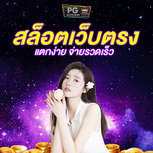 ทางเข้าเล่น WANDEE289 ลิงก์ใหม่ล่าสุด เข้าไว ไม่มีหลุด ปั่นสล็อตออนไลน์ลื่นทุกคลิก